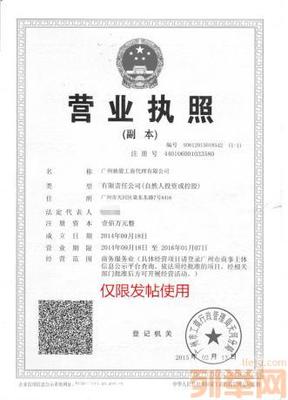 馳駿代辦 專業工商注冊與證照年檢服務，助力廣州企業高效運營