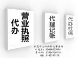專業企業綜合服務 證照代辦、商標注冊與商貿信息整合
